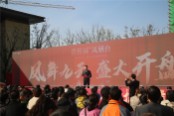 碧桂园凤栖台开盘现场