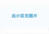 剑南公寓