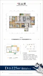 易广·江山阅4室2厅1厨2卫建面125.00㎡