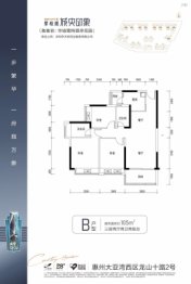 碧桂园·城央印象3室2厅1厨2卫建面105.00㎡