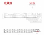 S1户型图—亲邻街