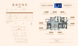 富园·观澜府4室2厅1厨2卫建面100.0㎡