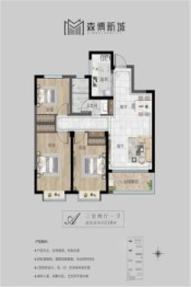 森博新城3室3厅1厨1卫建面110.0㎡
