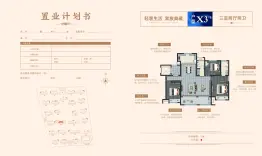 富园·观澜府3室2厅1厨2卫建面100.00㎡