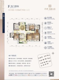 保利海德公馆4室2厅3卫建面142.0㎡