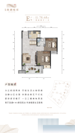 银河·东湖雅居2室2厅1厨1卫建面78.68㎡