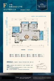 荣和半山华府3室2厅1厨1卫建面85.00㎡