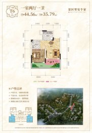 石柱·兴茂国际康养旅游度假区1室2厅1厨1卫建面44.56㎡