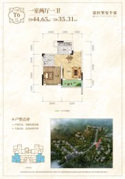 石柱·兴茂国际康养旅游度假区1室2厅1厨1卫建面44.65㎡