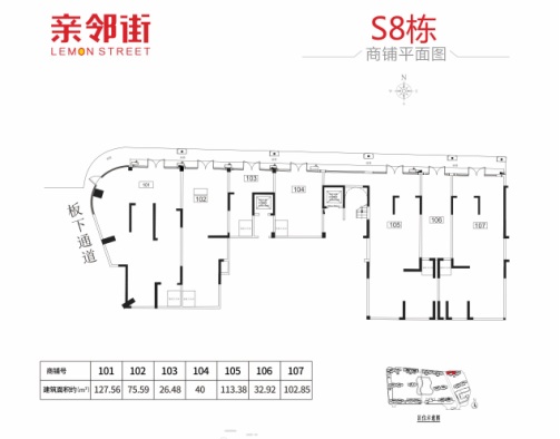 楼栋平面图