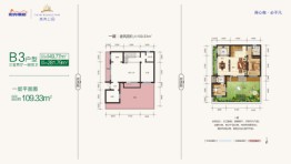 阳光恒昌·商务公园·一品墅3室2厅1厨2卫建面149.77㎡