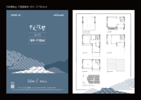 北入户户型图