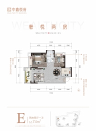 中鑫悦府2室2厅1厨1卫建面74.00㎡