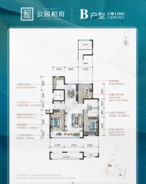 公园和府3室2厅1厨2卫建面118.00㎡