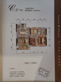 公园道1号3室2厅1厨2卫建面106.33㎡