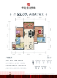 华夏·东方明珠2室2厅2卫建面83.00㎡