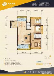 天悦明珠3室2厅2卫建面112.70㎡