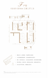 御江壹品青山樽3室2厅1厨2卫建面131.57㎡