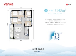 万科·大理·拾叁月4室2厅1厨2卫建面143.0㎡