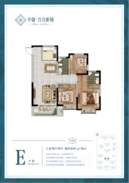 中康·百合新城3室2厅1厨2卫建面118.00㎡