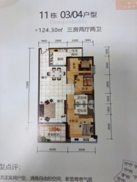 金山名城3室2厅2卫建面124.30㎡