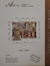 公园道1号3室2厅1厨1卫建面84.04㎡