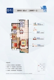 联泰·万泰城3室2厅1厨1卫建面98.00㎡