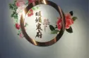 美的碧桂园.观澜府实景图