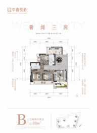 中鑫悦府3室2厅1厨2卫建面88.00㎡