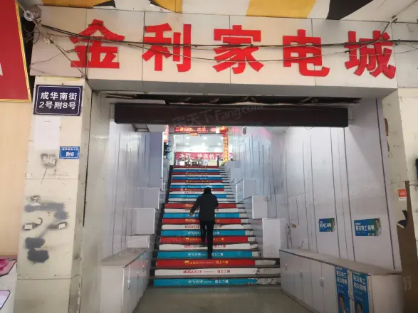 成华南街2号院实景图