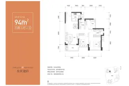 东关珺府3室2厅1厨2卫建面94.00㎡