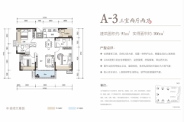 华翔·龙跃凤鸣3室2厅1厨2卫建面91.00㎡