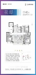绿地襄阳城际空间站4室2厅1厨3卫建面140.0㎡
