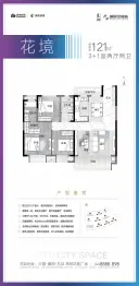 绿地襄阳城际空间站4室2厅1厨2卫建面121.0㎡