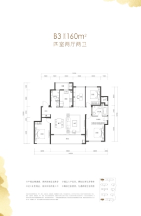 绿城·云栖户型图