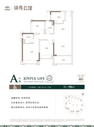 中国铁建领秀公馆2室2厅1厨2卫建面90.00㎡