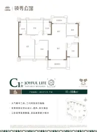 中国铁建领秀公馆3室2厅1厨2卫建面118.00㎡