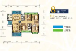 樵顺·嘉宝新城4室2厅1厨2卫建面121.46㎡