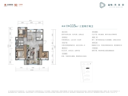 金地青峯里3室2厅1厨2卫建面115.00㎡