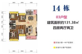 国扬·山语雅景4室2厅1厨2卫建面131.38㎡