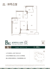 中国铁建领秀公馆2室2厅1厨2卫建面105.00㎡