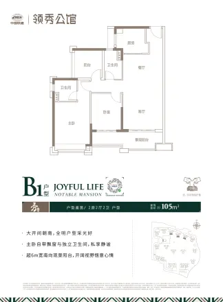 中国铁建领秀公馆