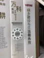 万科品牌介绍区