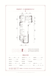 中博·品观雅苑2室2厅1厨1卫建面97.00㎡