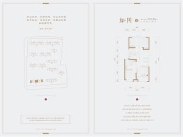 恒安·如园3室2厅1厨2卫建面123.85㎡