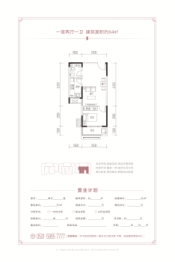 中博·品观雅苑1室2厅1厨1卫建面64.00㎡