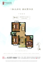 钟繇印象3室2厅1厨2卫建面112.28㎡