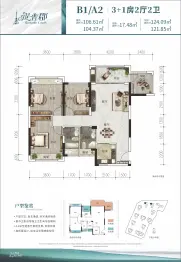 缇香郡4室2厅1厨2卫建面106.61㎡