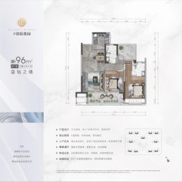 华发·铂钻花园2室2厅1厨2卫建面96.00㎡