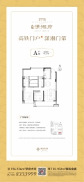 通鸿·潇湘府2室2厅1厨2卫建面96.37㎡